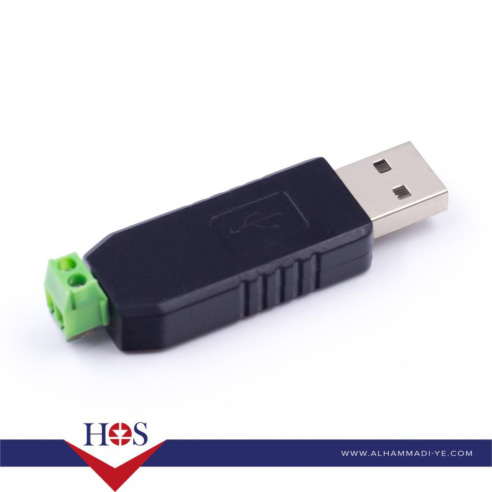 CONVERTER USB/RS485 تحويلة