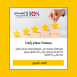 Alhammadi For Electronics promo