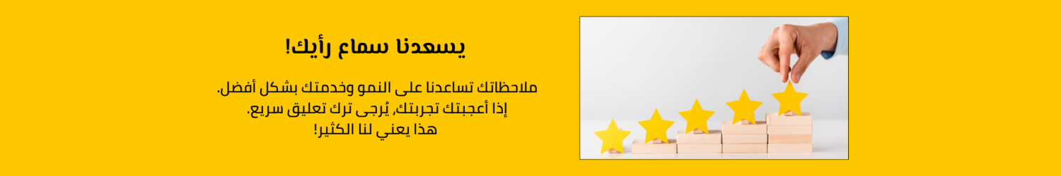 Alhammadi For Electronics promo