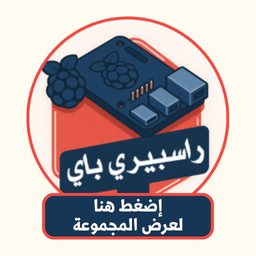 Raspberry Pi