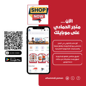 Alhammadi For Electronics promo