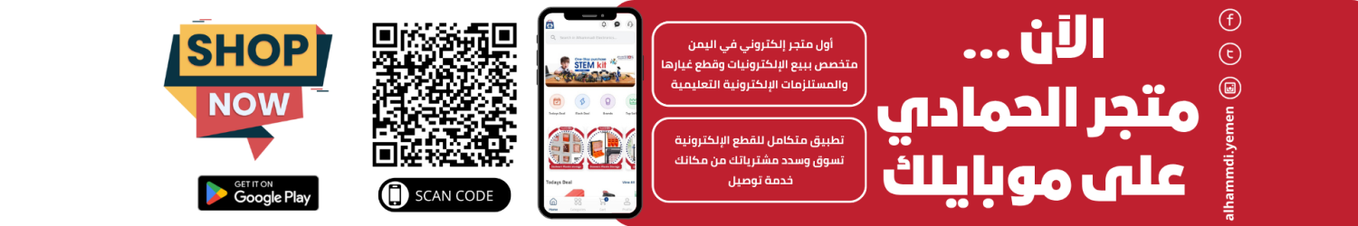 Alhammadi For Electronics promo