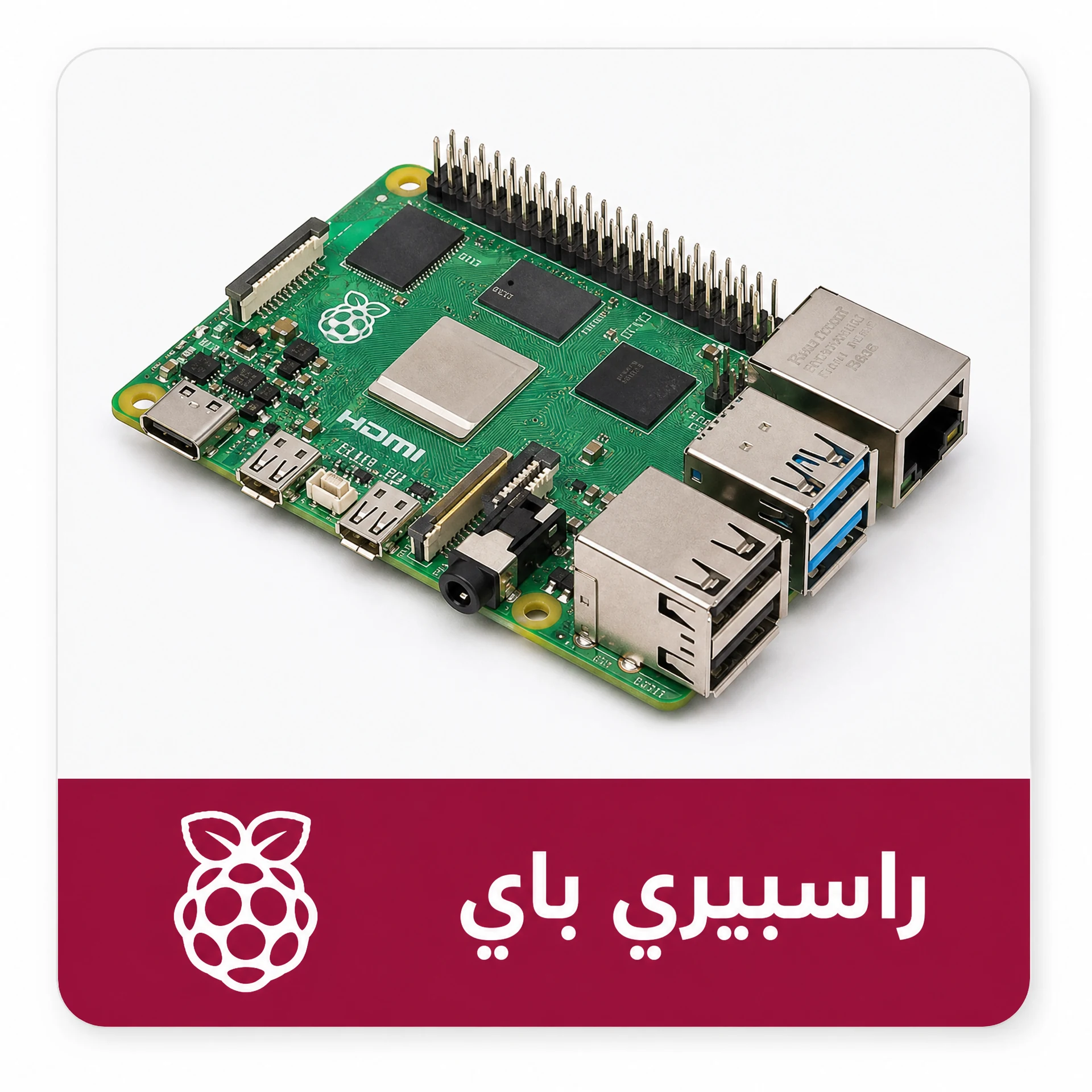 Raspberry Pi