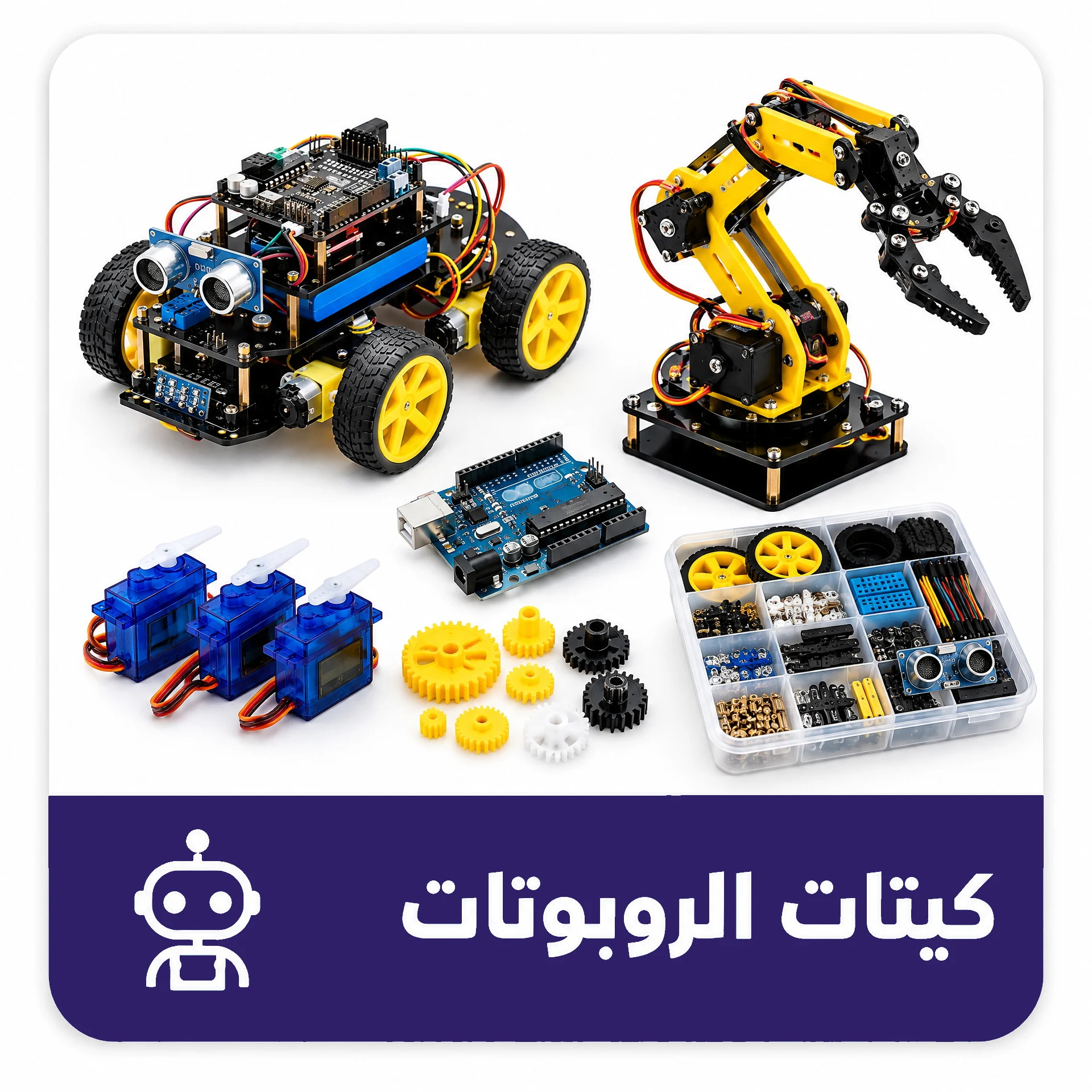 Robot Kits