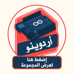Arduino
