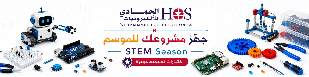 Alhammadi For Electronics promo