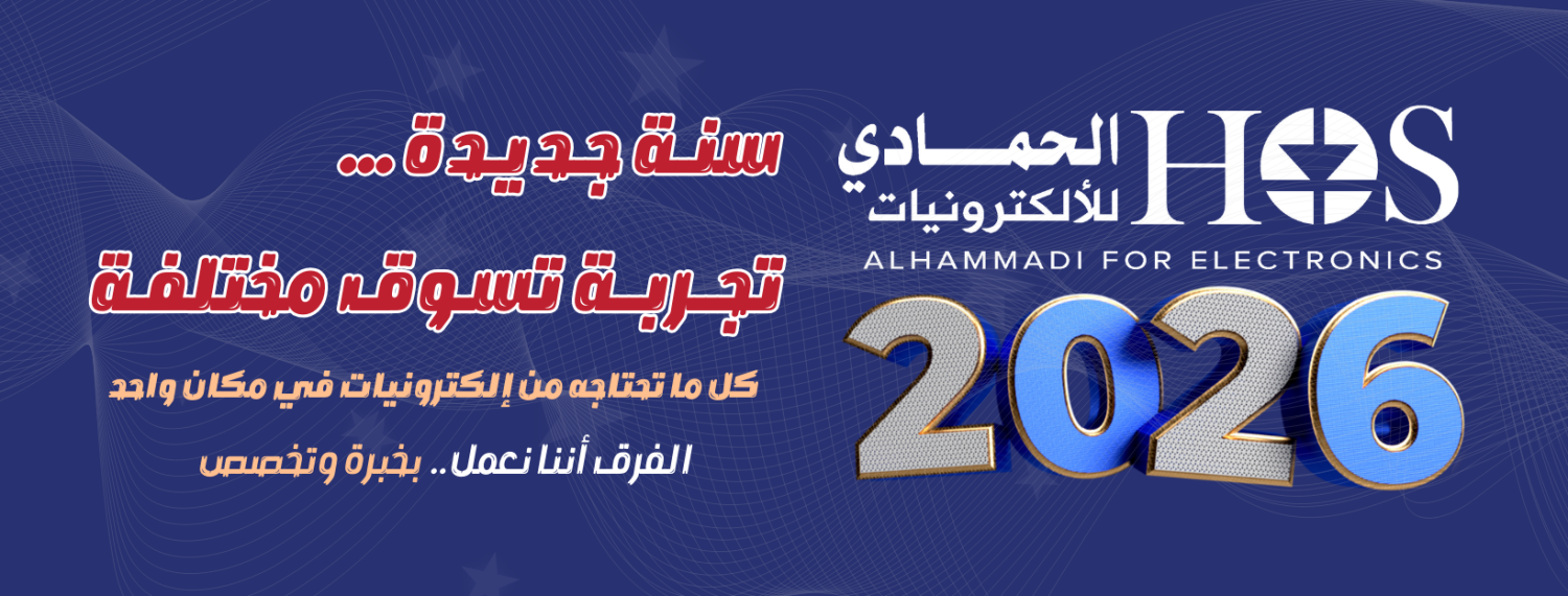Alhammadi For Electronics promo