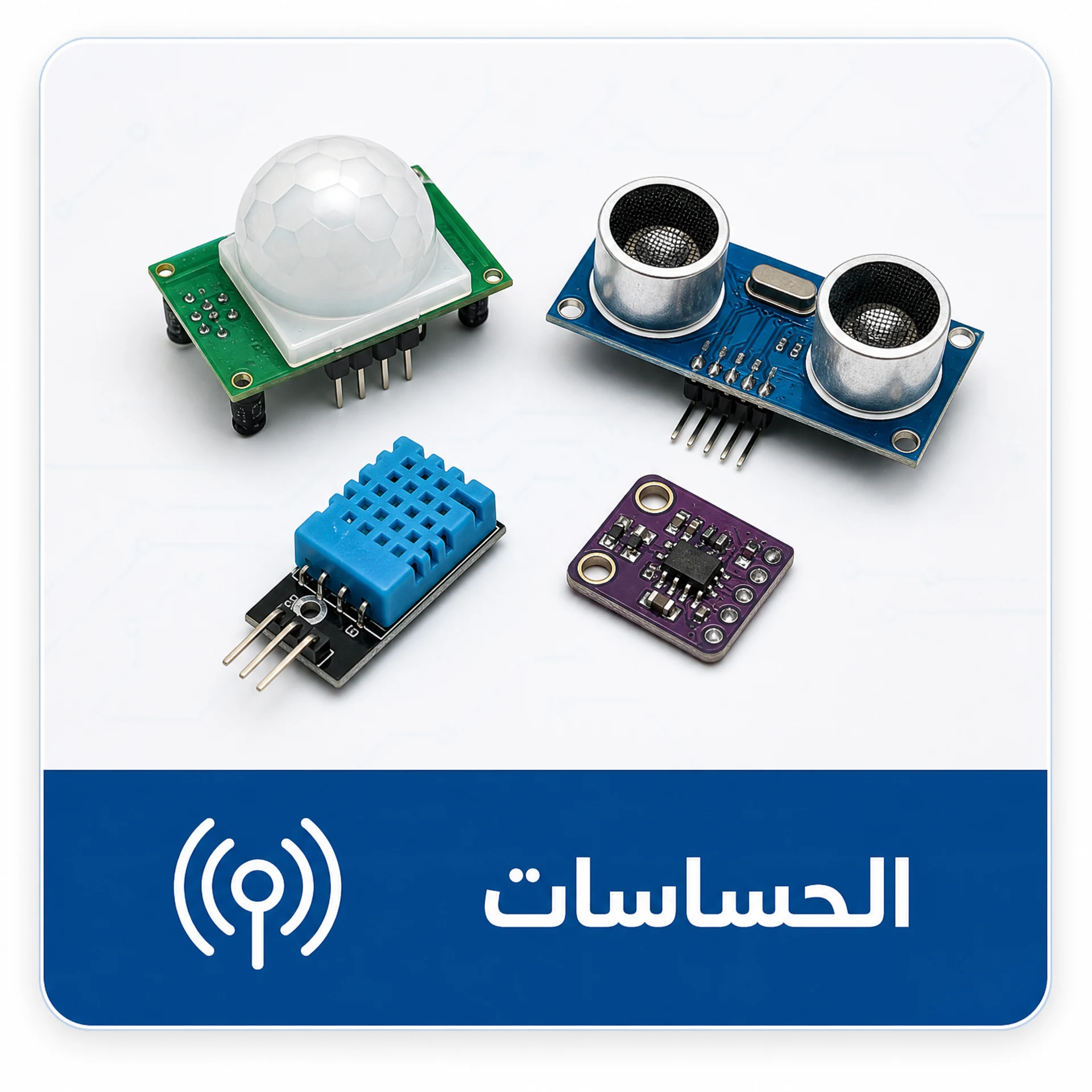 Sensors