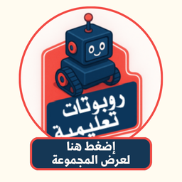 Educational Robots