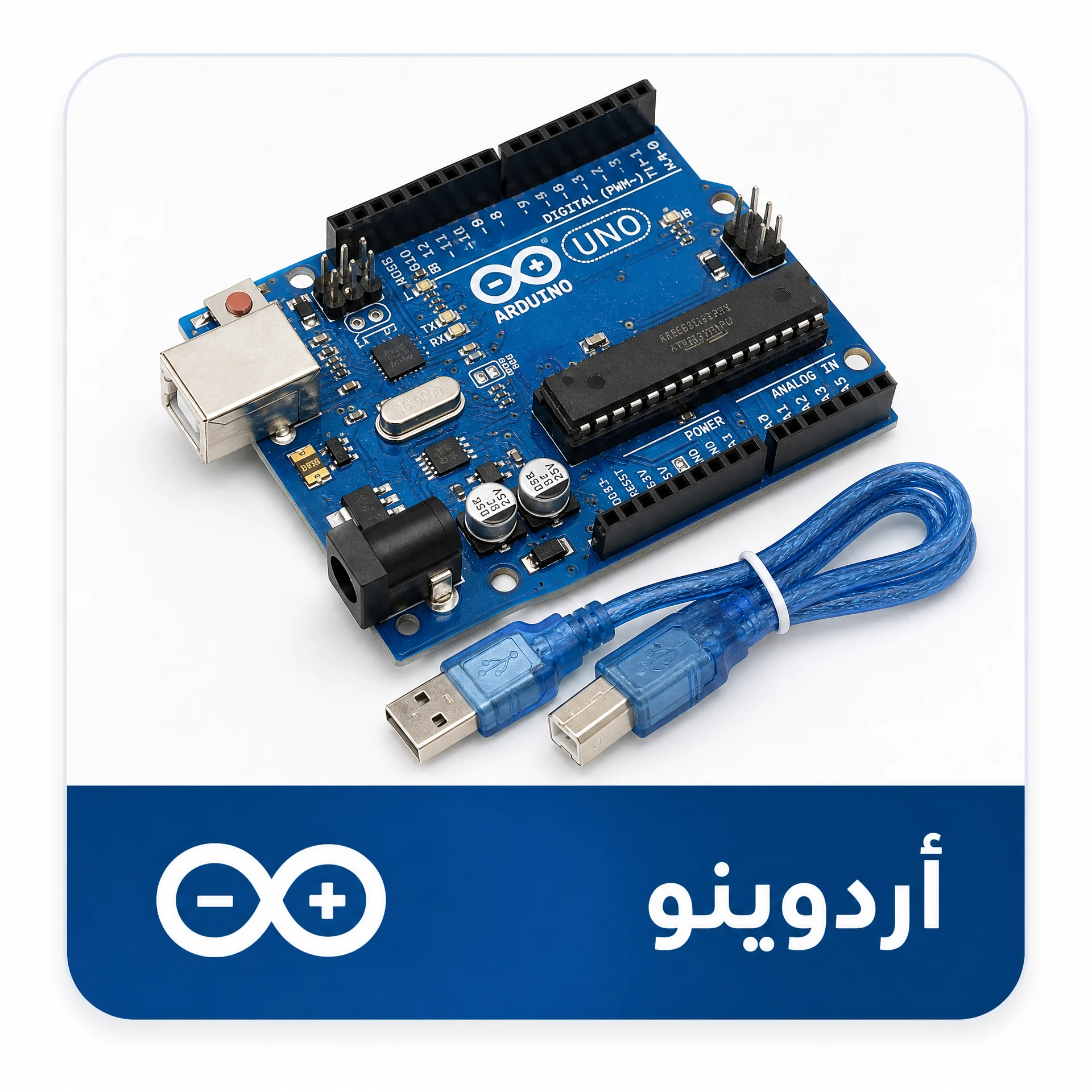 Arduino